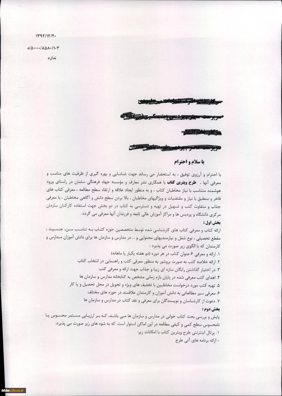 طرح ویترین کتاب 1