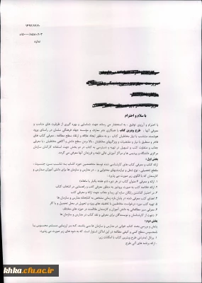 قابل توجه کارکنان محترم مرکز طرح ویترین کتاب