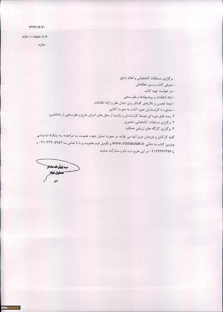 ویترین کتاب2