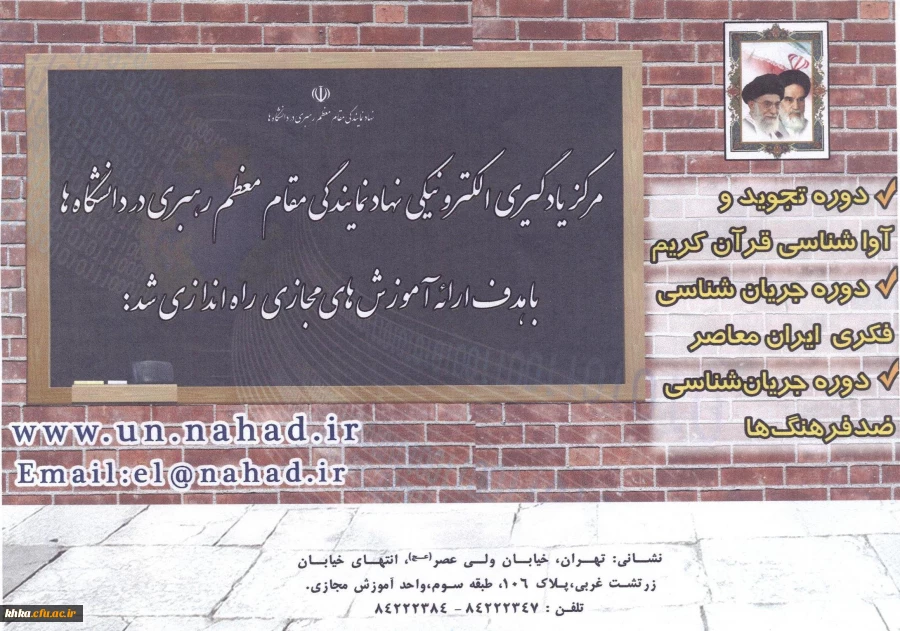 یادگیری الکترونیکی