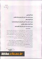 قابل توجه اساتید و دانشجویان و کارکنان