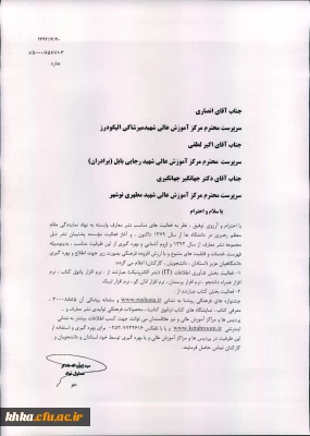 قابل توجه اساتید ،کارکنان ، دانشجویان