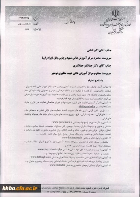 معرفی چند پایگاه اینترنتی، اطلاع رسانی، محتوایی نهاد نمایندگی مقام معظم رهبری در دانشگاهها