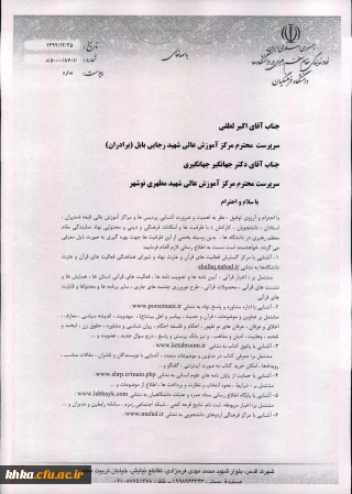 معرفی چند پایگاه اینترنتی، اطلاع رسانی، محتوایی نهاد نمایندگی مقام معظم رهبری در دانشگاهها