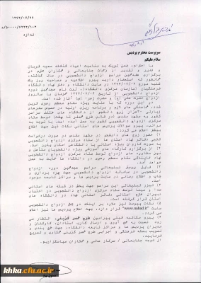 ازدواج دانشجویی