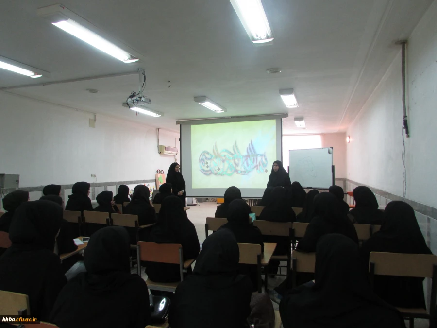 مرکز آموزش عالی خدیجه کبری (س)