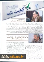 مرکز آموزش عالی خدیجه کبری (س) دزفول