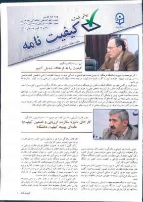 مرکز آموزش عالی خدیجه کبری (س) دزفول