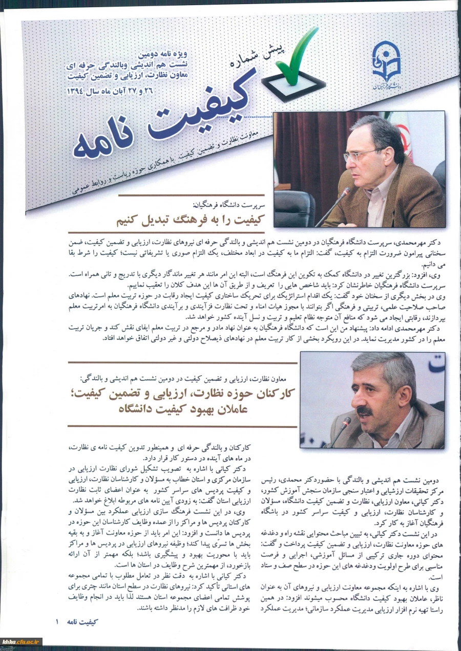 مرکز آموزش عالی خدیجه کبری (س) دزفول