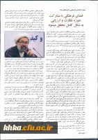 مرکز آموزش عالی خدیجه کبری (س) دزفول