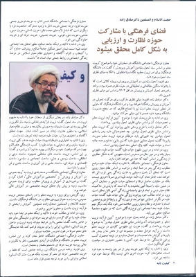 مرکز آموزش عالی خدیجه کبری (س) دزفول