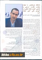 مرکز آموزش عالی خدیجه کبری (س) دزفول