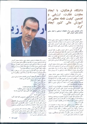 مرکز آموزش عالی خدیجه کبری (س) دزفول