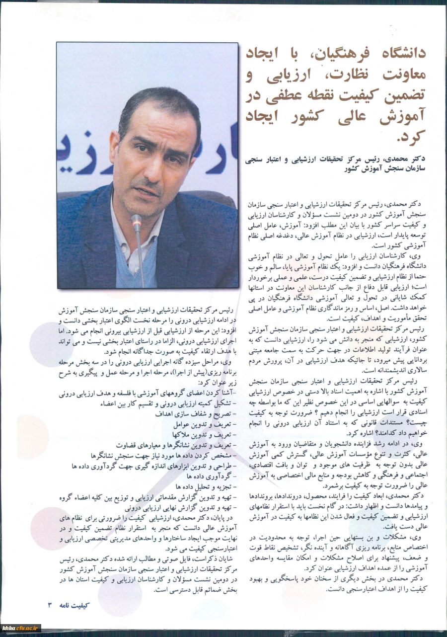 مرکز آموزش عالی خدیجه کبری (س) دزفول