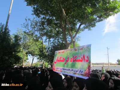 شرکت  کارکنان و دانشجو معلمان مرکز آموزش عالی خدیجه کبری (س) دزفول در تشیع شهید مدافع حرم امیر علی هیودی