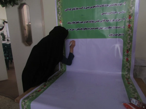 مرکز آموزش عالی خدیجه کبری (س)