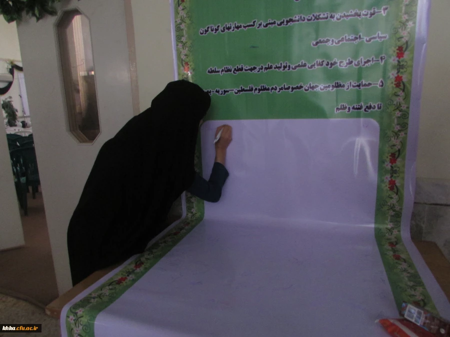 مرکز آموزش عالی خدیجه کبری (س)