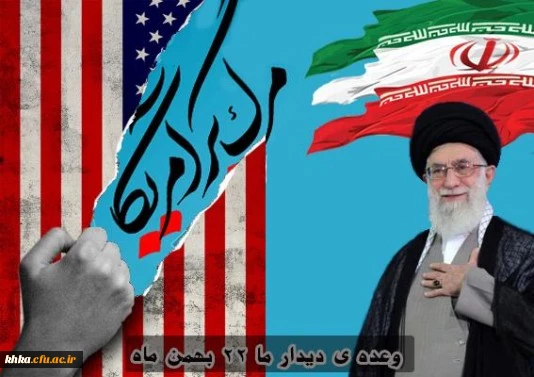 مرکز آموزش عالی خدیجه کبری (س)