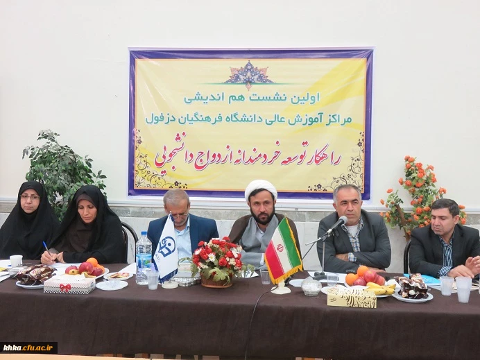 مرکز آموزش عالی حضرت خدیجه کبری ( س) دزفول