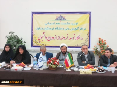 نشست هم اندیشی اساتید