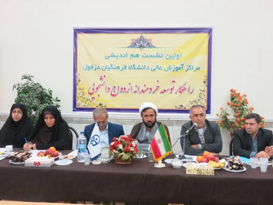 مرکز آموزش عالی حضرت خدیجه کبری ( س) دزفول