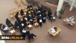 مرکز آموزش عالی خدیجه کبری (س)