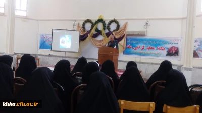 مراسم بزرگداشت مقام معلم