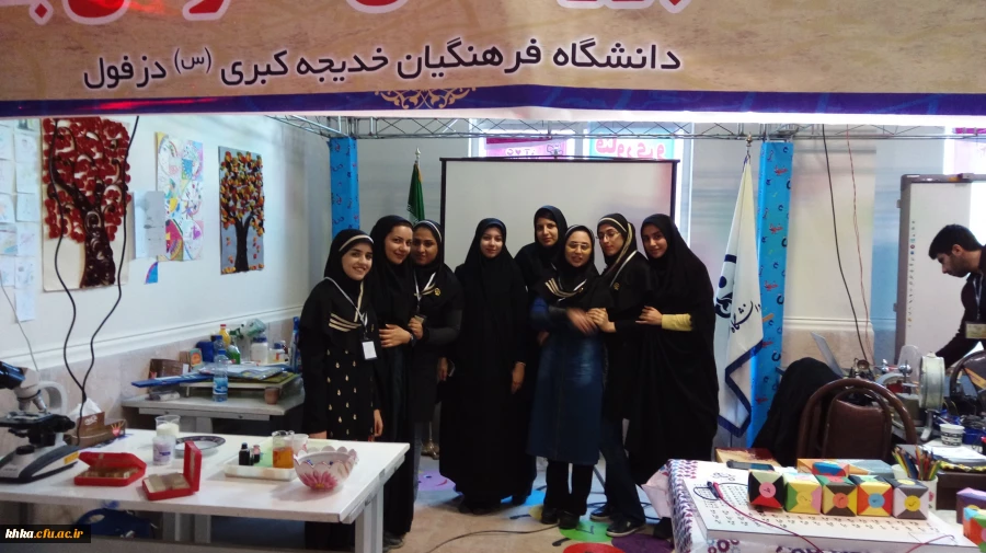 مرکز آموزش عالی خدیجه کبری (س) دزفول