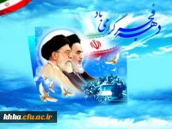 مرکز آموزش عالی خدیجه کبری (س)