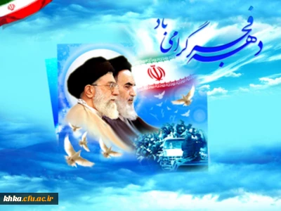 به مناسبت طلوع سی و هشتمین  فجر انقلاب