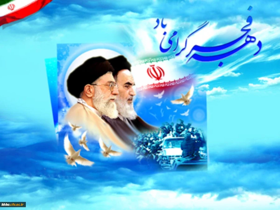 مرکز آموزش عالی خدیجه کبری (س)