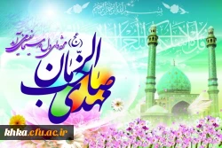 آموزش عالی خدیجه کبری (س) دزفول