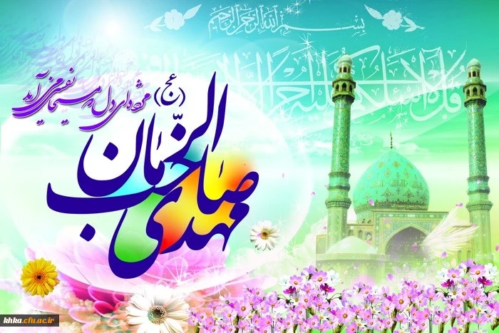 آموزش عالی خدیجه کبری (س) دزفول