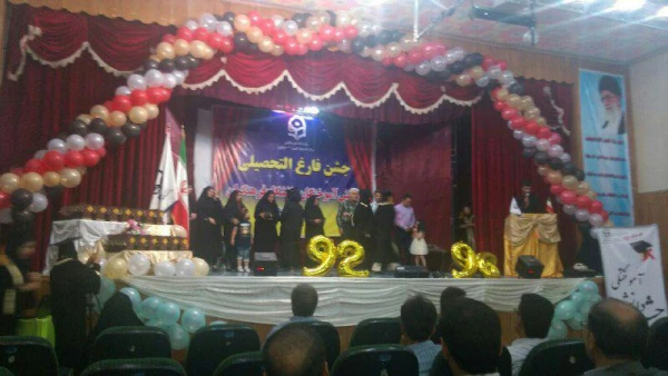 مرکز آموزش عالی خدیجه کبری (س)