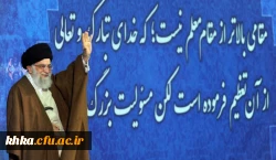 مرکز آموزش عالی خدیجه کبری (س)