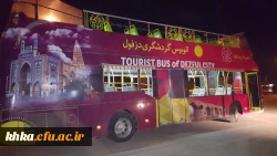 مرکز آموزش عالی خدیجه کبری (س)