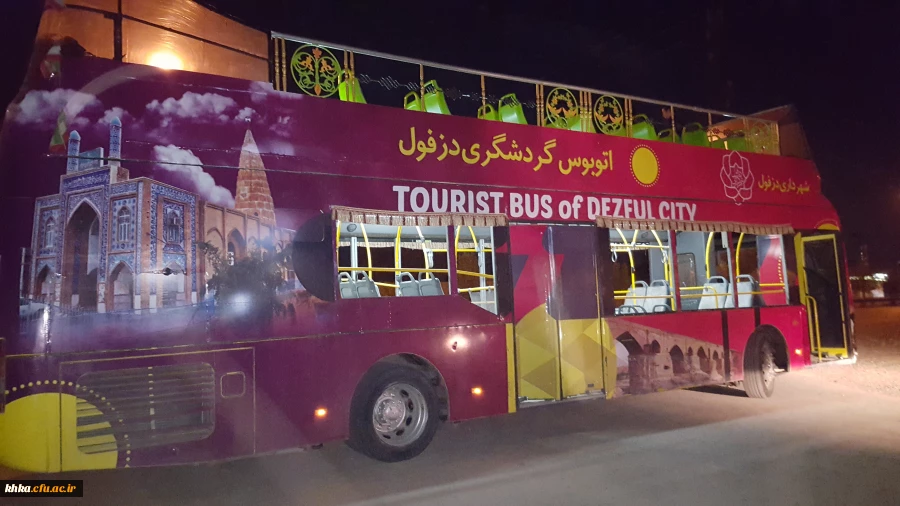 مرکز آموزش عالی خدیجه کبری (س)