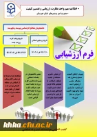 دانشجویان کارشناسی پیوسته