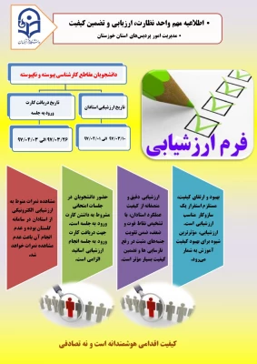 دانشجویان کارشناسی پیوسته