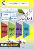 مهارت آموزان