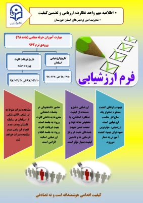 مهارت آموزان