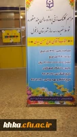 مرکز آموزش عالی خدیجه کبری (س)