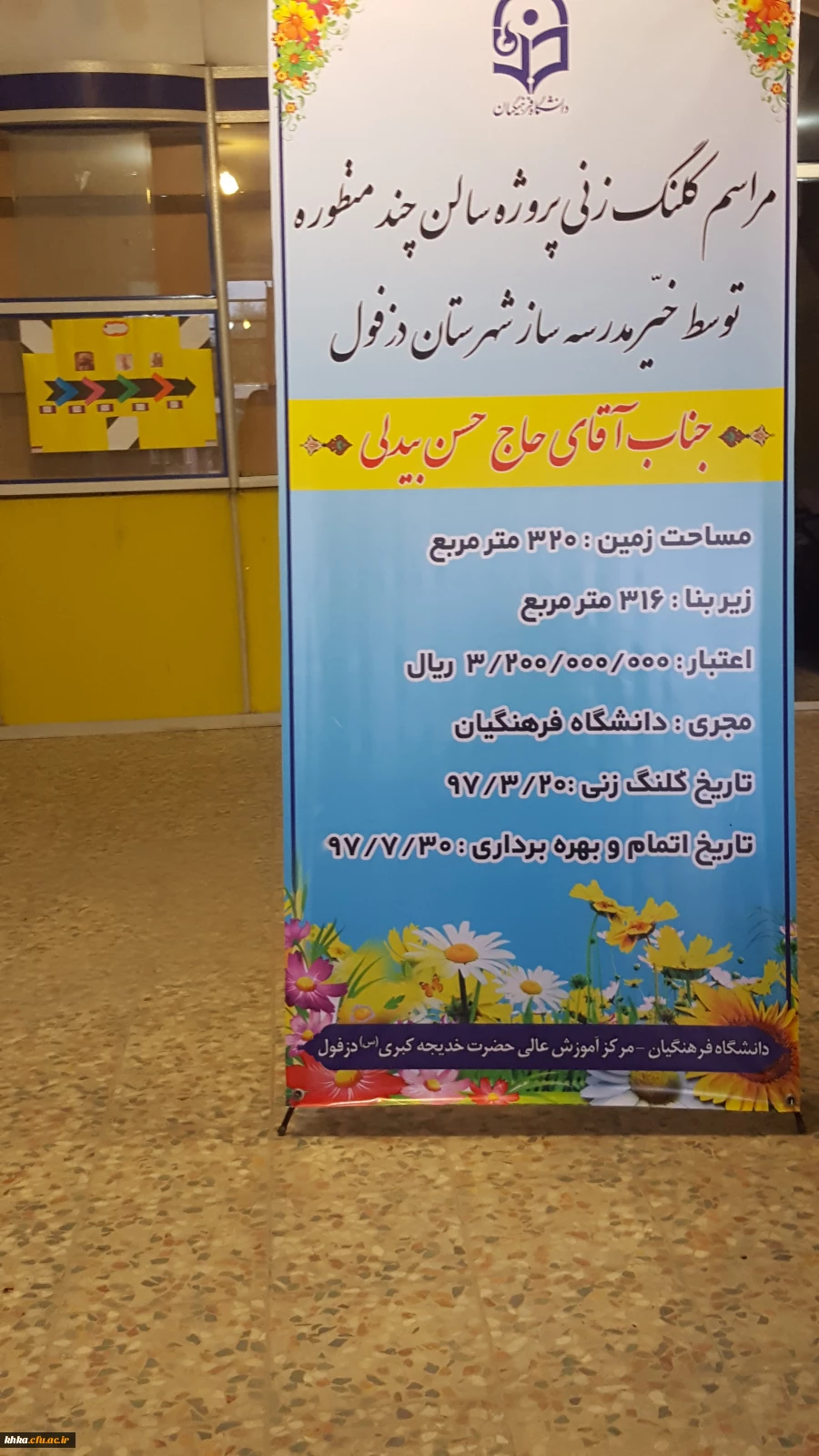 مرکز آموزش عالی خدیجه کبری (س)