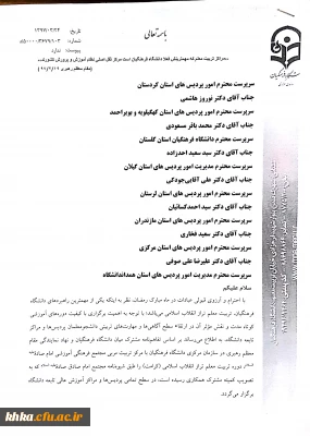 دوره تربیت معلم تراز انقلاب اسلامی (کرامت)