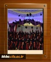 مرکز آموزش عالی خدیجه کبری (س)