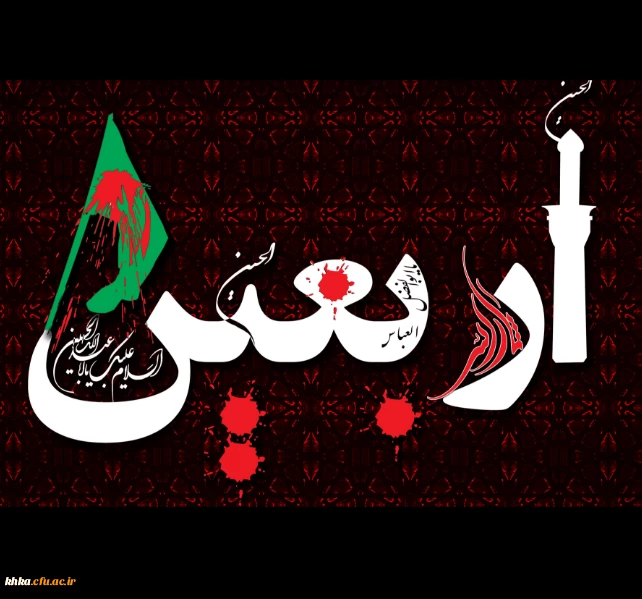 مرکز آموزش عالی خدیجه کبری (س)