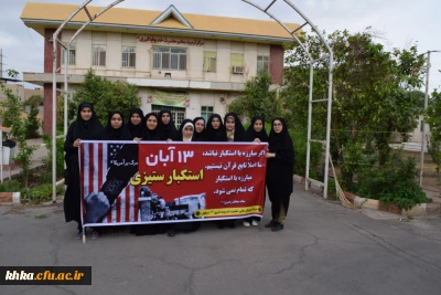 راهپیمایی 13 آبان