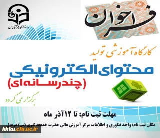 قابل توجه دانشجویان