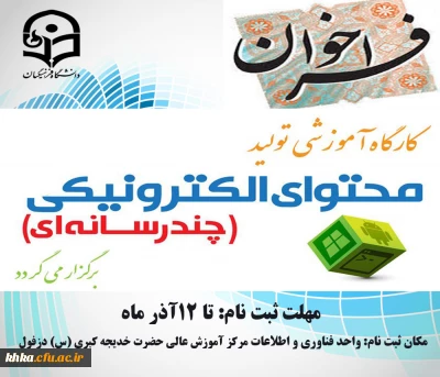 قابل توجه دانشجویان