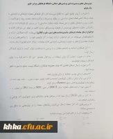 فراخوان ارسال تولیدات فرهنگی مناسبتی (مناسبت های دینی، ملی و انقلابی)